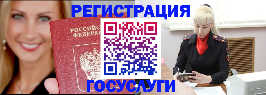 временная регистрация поиск в Колпашево