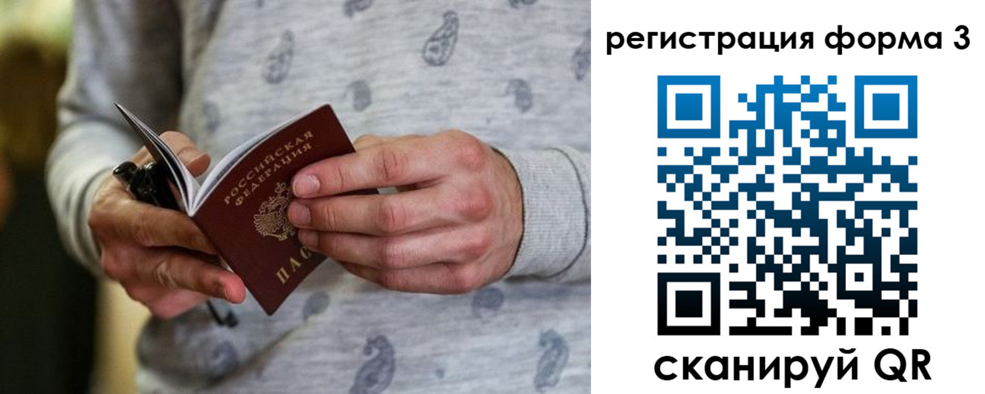 временная регистрация госуслуги в Колпашево