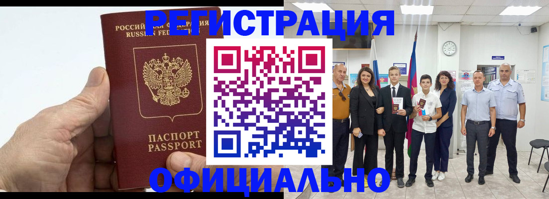 временная регистрация в квартире в Колпашево