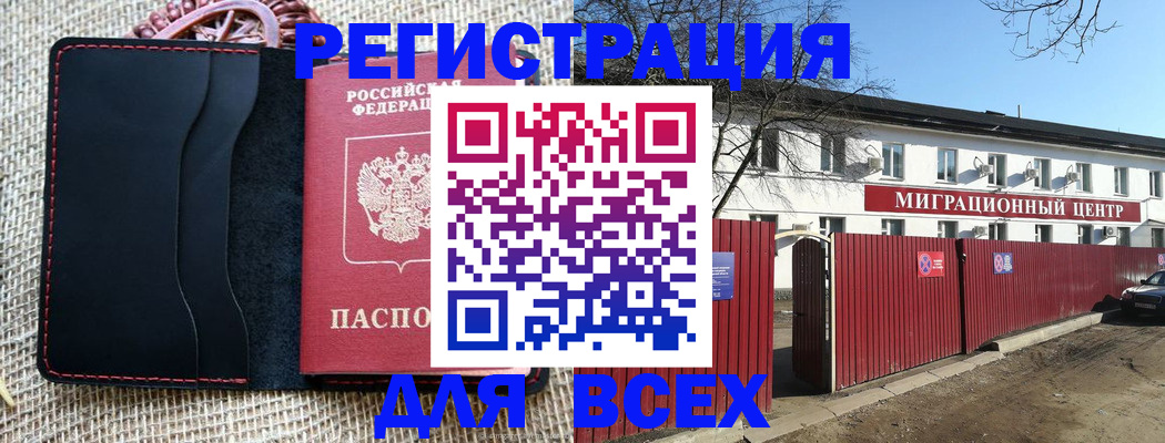 прописка паспорт в Колпашево