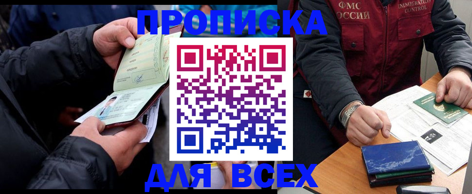 регистрация для школы в Колпашево