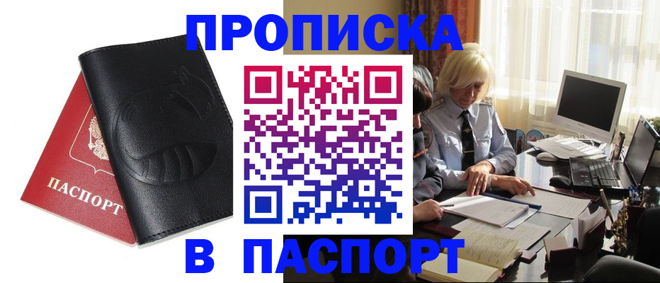 временная регистрация поиск в Колпашево